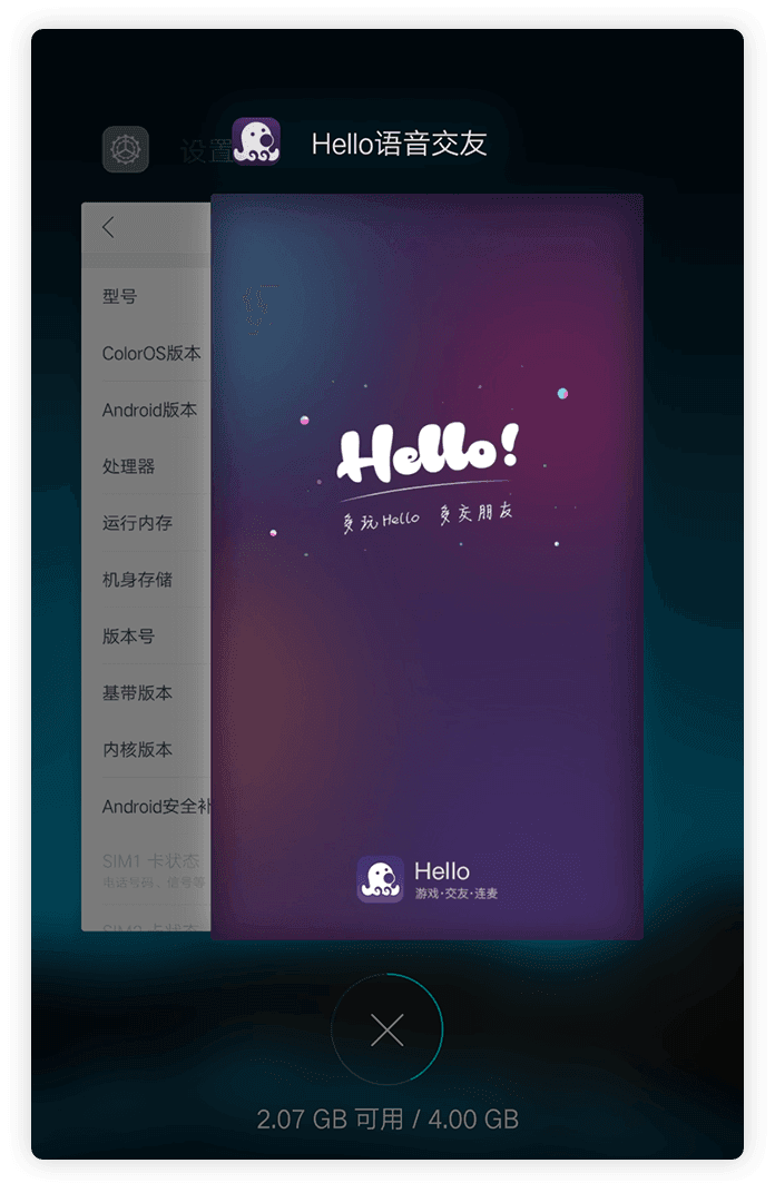 防闪退